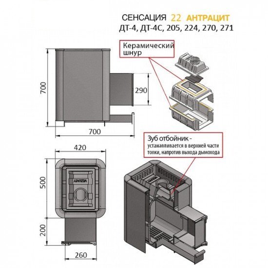 Печь ВЕЗУВИЙ Сенсация 22 (224)  антрацит купить в Магия Огня