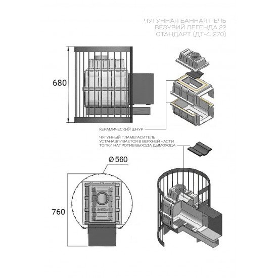Печь для бани ВЕЗУВИЙ Легенда Стандарт 22 (ДТ-4) купить в Магия Огня